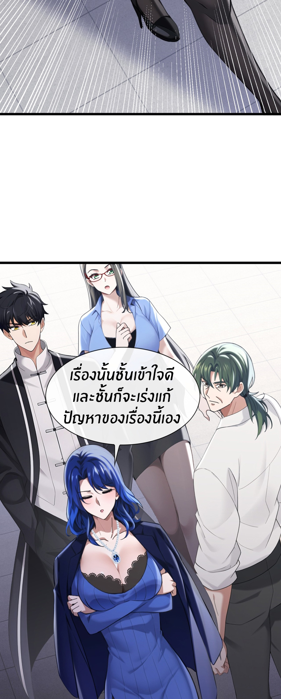 ลงจากภูเขาเพื่อมาเป็นเบ๊ภรรยา ตอนที่ 16 หน้า 22