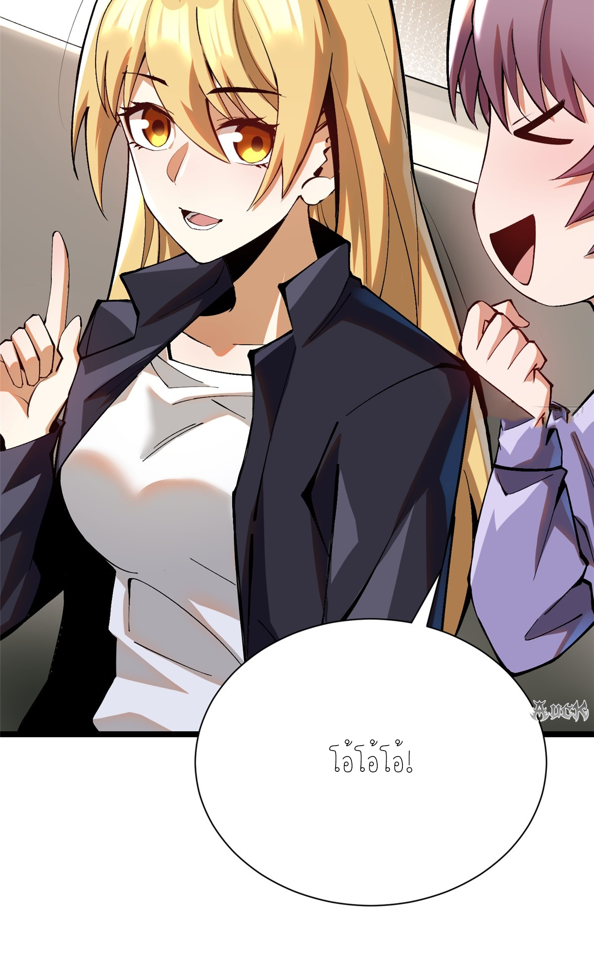 ไม่อยากเรียนทักษะ แห่งคำสาปเลย! ตอนที่ 24 หน้า 15