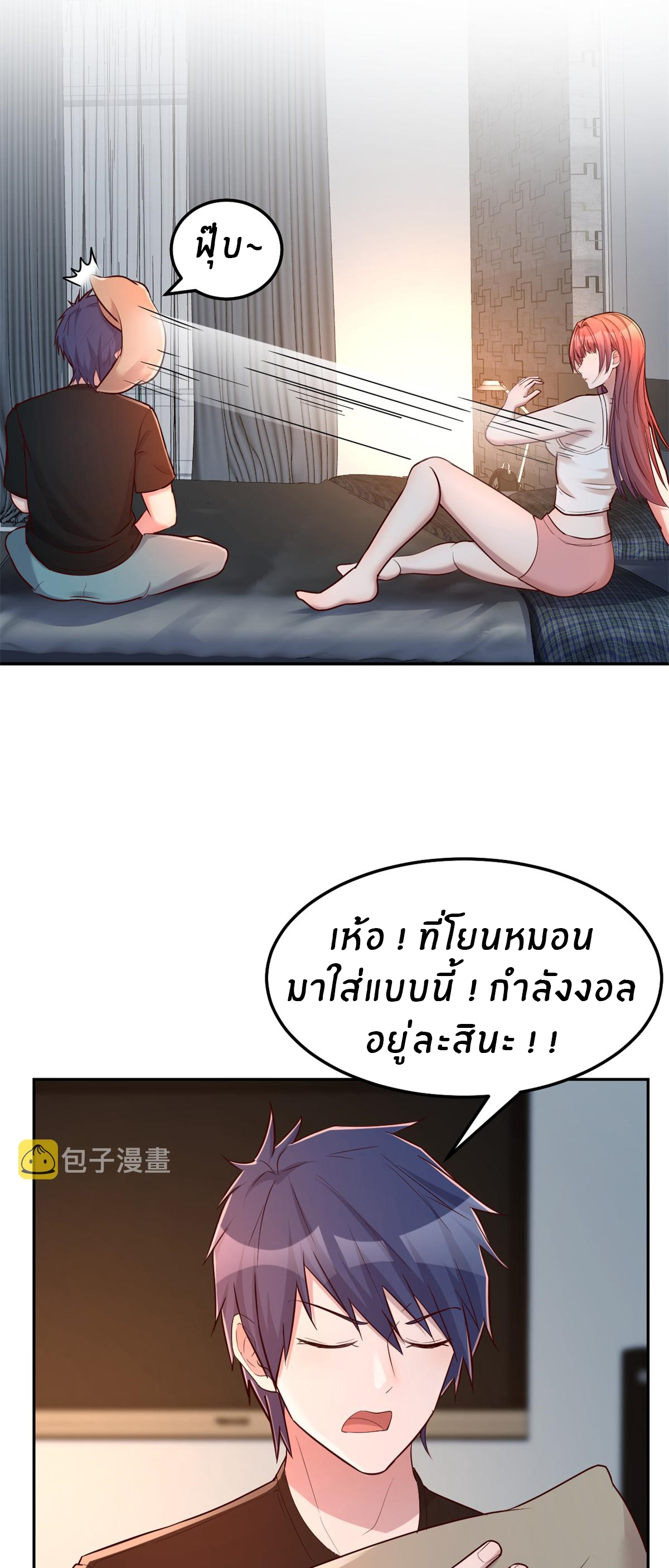 พี่สาวอยากเล่นคุณ ตอนที่ 32 หน้า 24