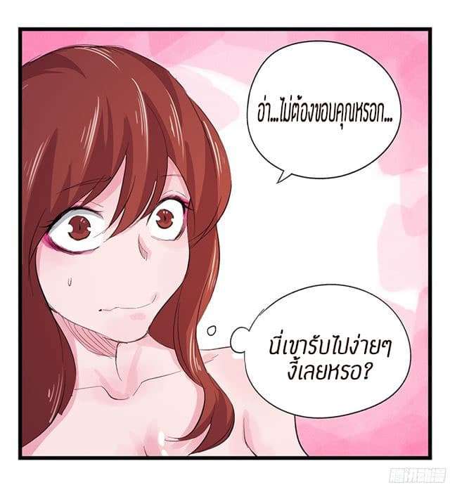 หอคอยสู่สวรรค์ ตอนที่ 11 หน้า 70