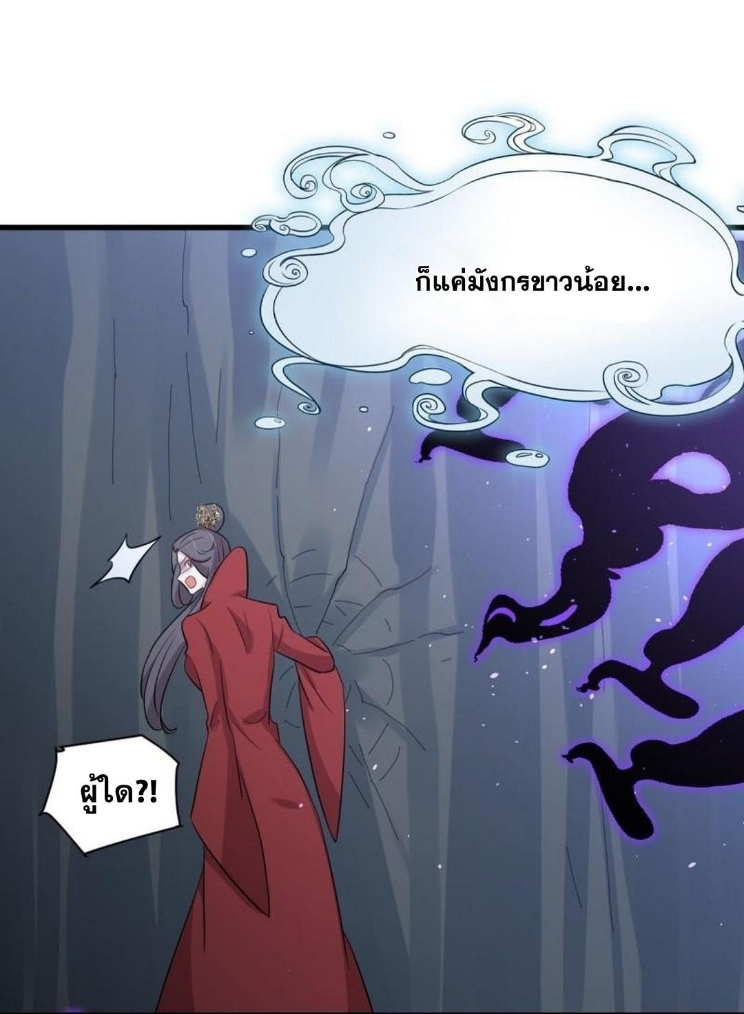 Immortal Swordsman in The Reverse World ข้าเซียนกระบี่ไม่เกาะสตรี ตอนที่ 374 หน้า 21