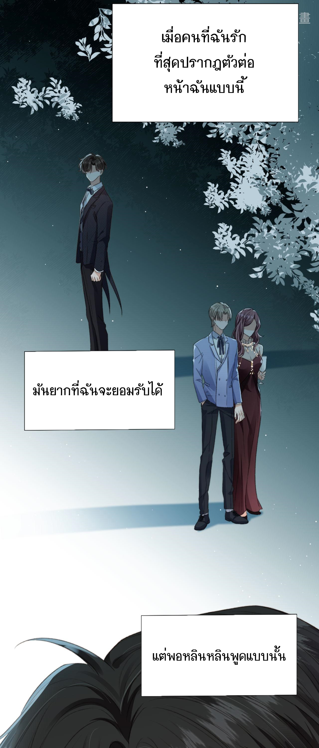 Wagged his tail (BL) ตอนที่ 15 หน้า 8