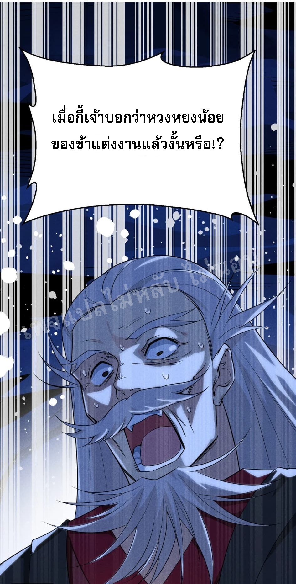 สุดยอดพ่อครัวเจ้าแห่งฮาเร็ม ตอนที่ 12 หน้า 9