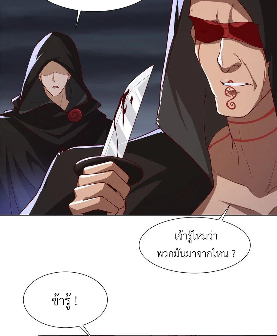 (ชนจีน) Dragon Master (จูหมิง นักรบเซียนมังกร) ตอนที่ 106 หน้า 31