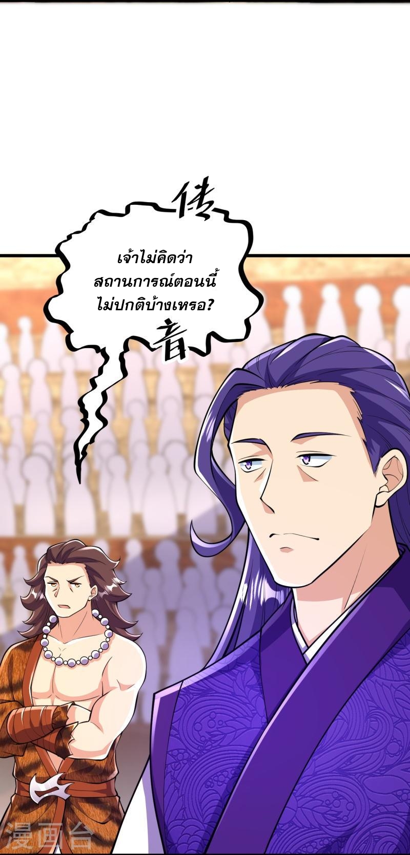 ผู้ขัดเกลาร่างกายที่แข็งแกร่งที่สุดในประวัติศาสตร์ ตอนที่ 60 หน้า 29