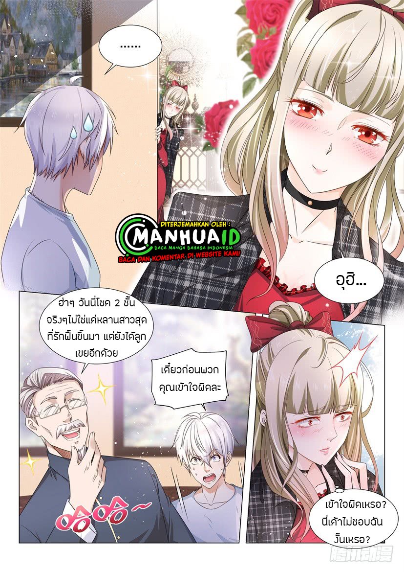 Divine Hero’s Skyfall System ตอนที่ 55 หน้า 9