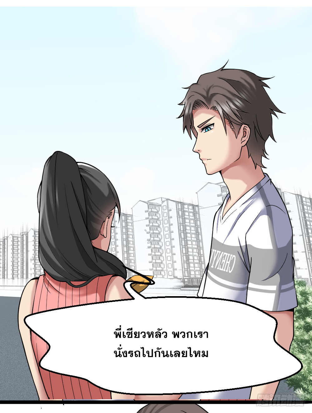 Peerless Genius System(ระบบอัจฉริยะไม่มีใครเหมือน) ตอนที่ 29 หน้า 8