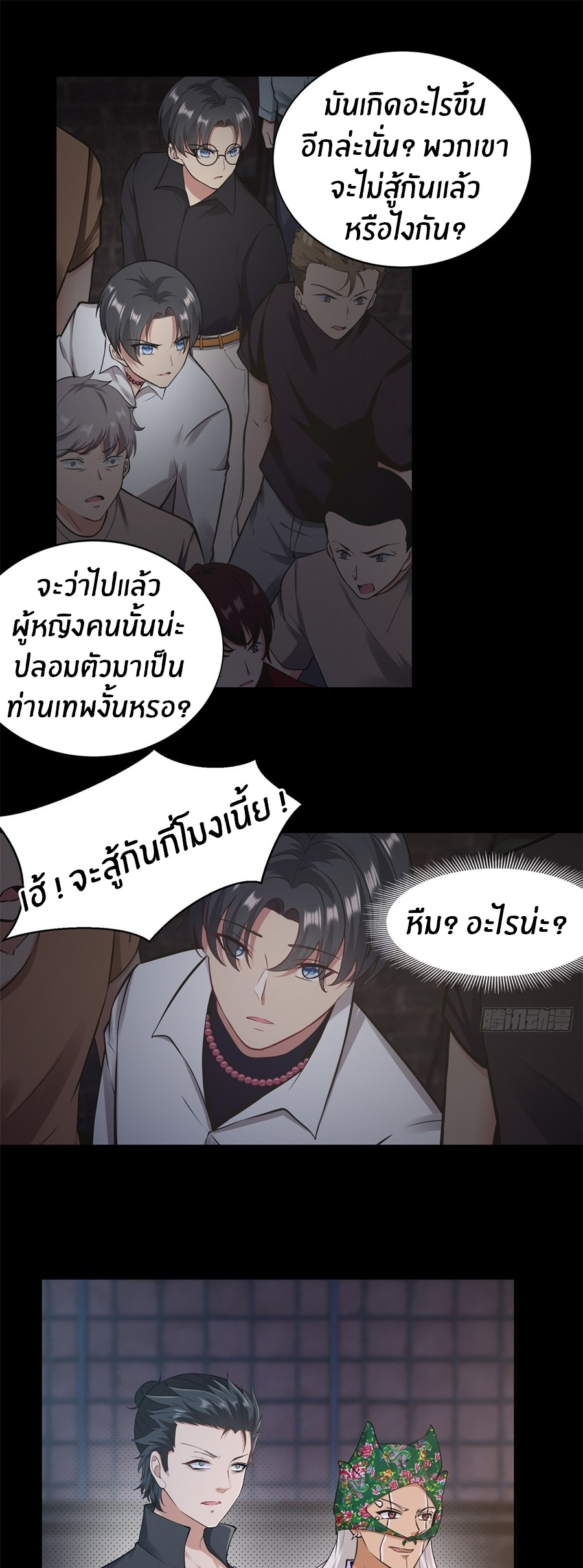 ขอล่ะอย่าเป็นที่ 1 เลย ตอนที่ 105 หน้า 8
