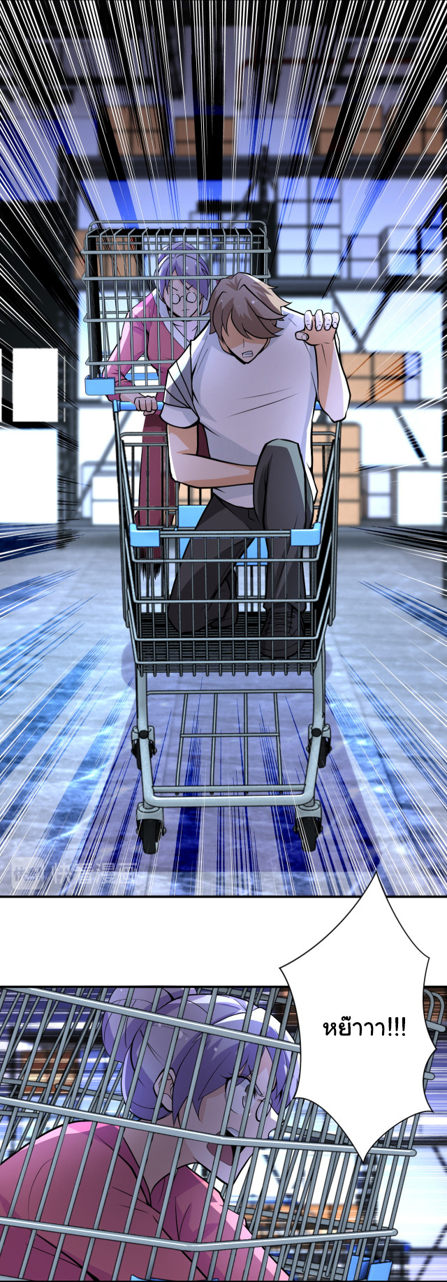 Apocalyptic Super System ตอนที่ 175 หน้า 15