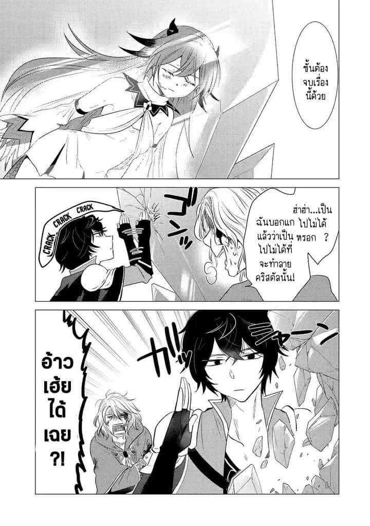 Chapter Yuusha party wo tuihou sareta ore daga, ore kara sudatte kuretayoude ureshii. nanode daiseijo, omae ni otte korarete ha komarunodaga? ตอนที่ 3 หน้า 12