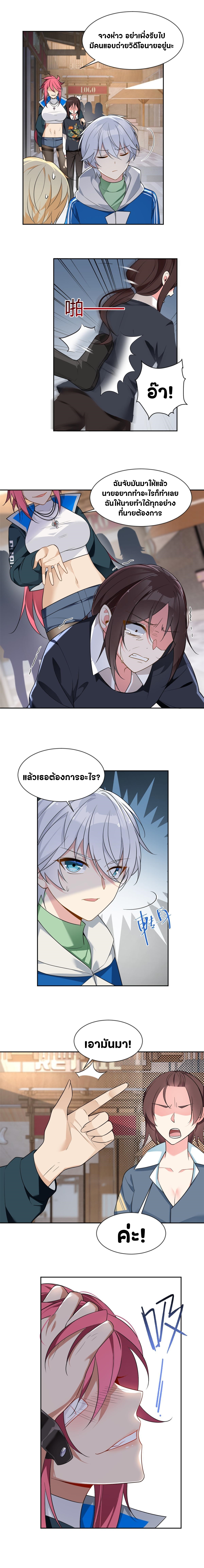 สาวๆที่นี่ต้องการรุมจีบฉัน?! ตอนที่ 25 หน้า 5