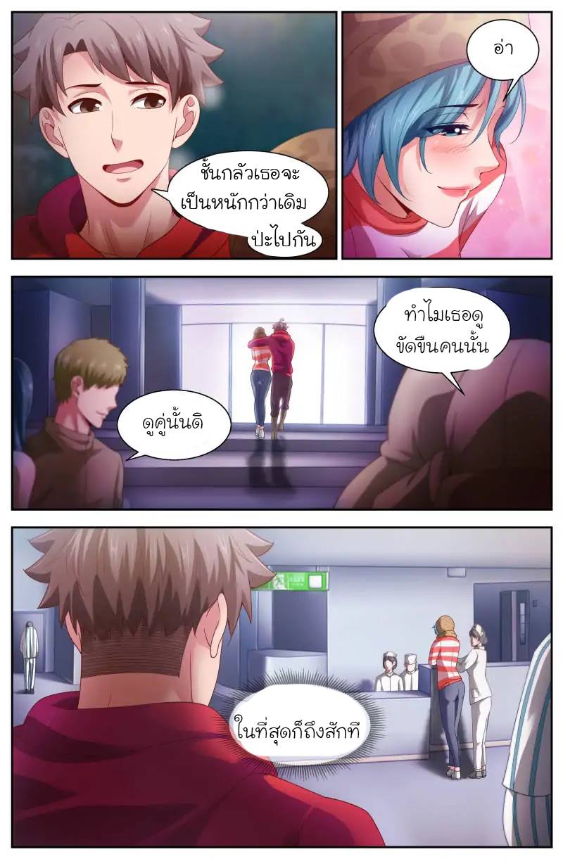 เจียงเฉิน ตอนที่ 81 หน้า 9