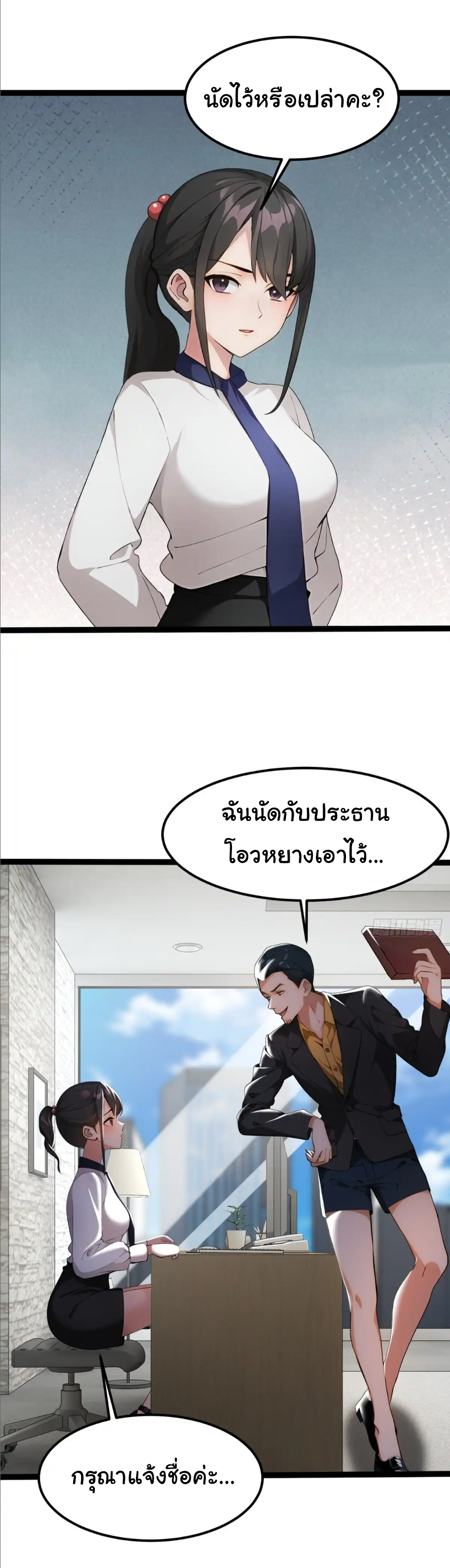 ภรรยาจักรพรรดินีกับสามีขยะ ตอนที่ 36 หน้า 16