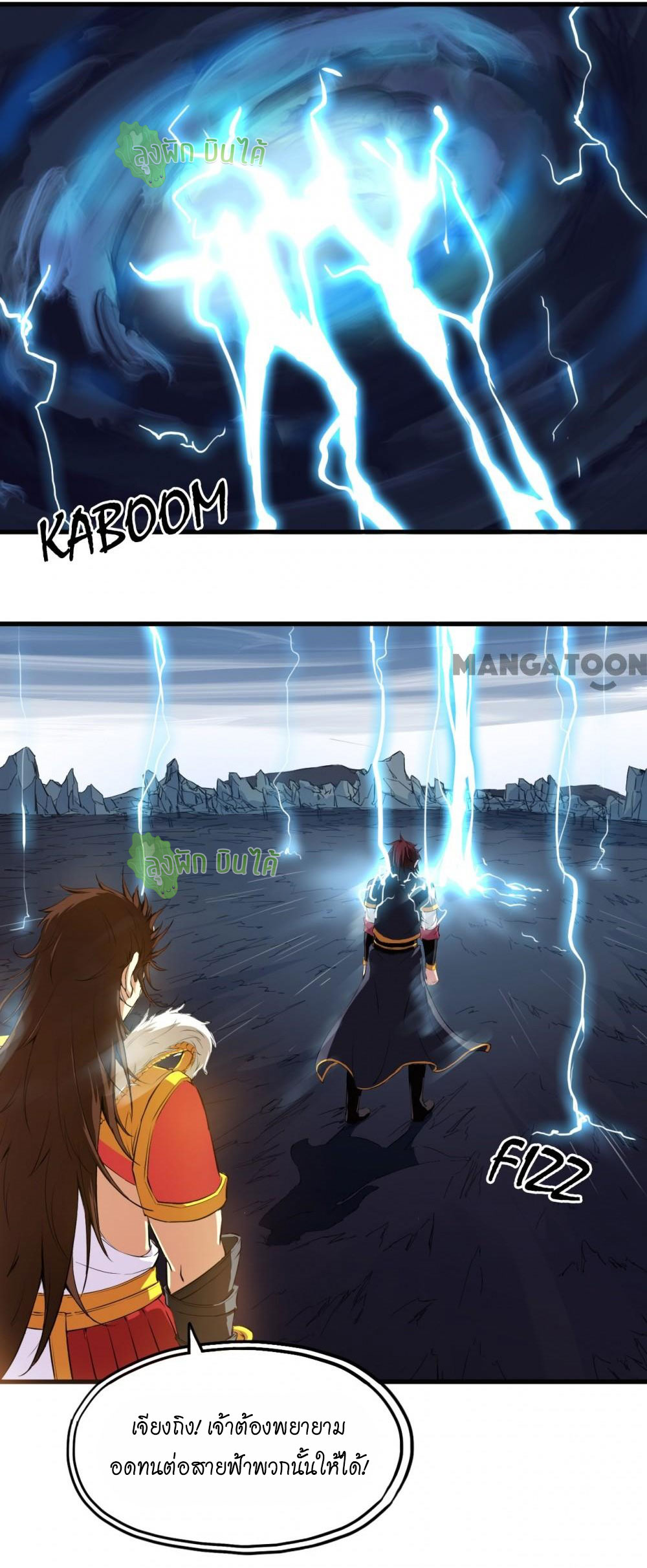 เลือดมังกร ตอนที่ 11 หน้า 12