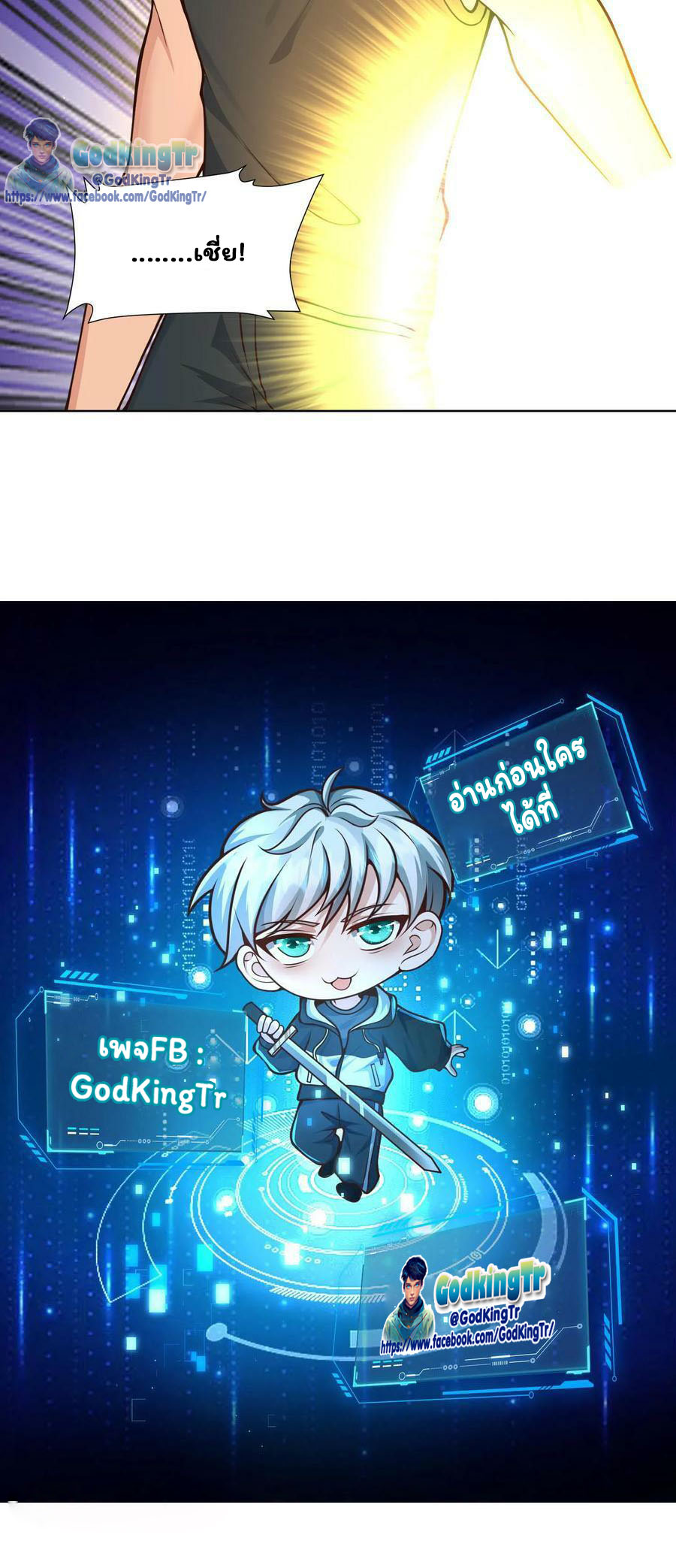 วันโลกาวินาศกับอัตราการดรอปของ 100%(Apocalypse 100% Drop Rate) ตอนที่ 9 หน้า 21