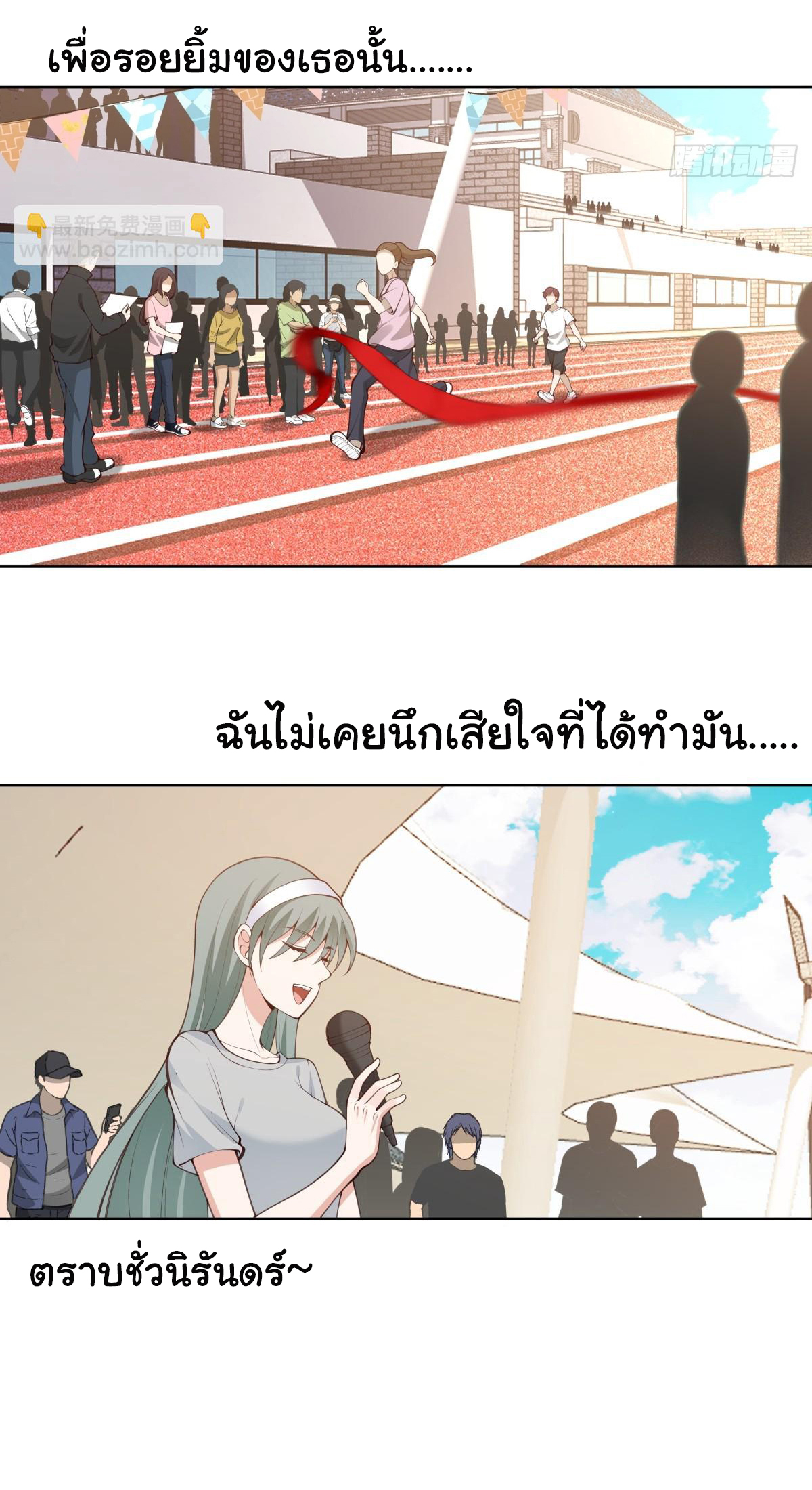 ผมไม่ได้อยากกลับมาเกิดใหม่เลยจริงๆ ตอนที่ 106 หน้า 20