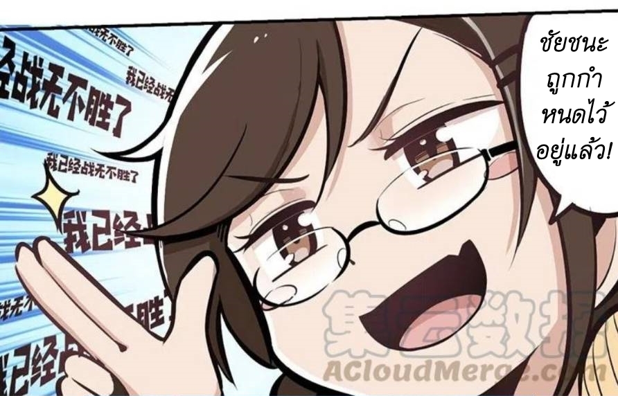 We Are In Love! ตอนที่ 5 หน้า 13