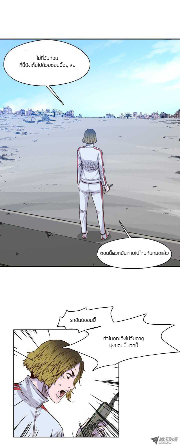 Ubdead king ตอนที่ 32 หน้า 3