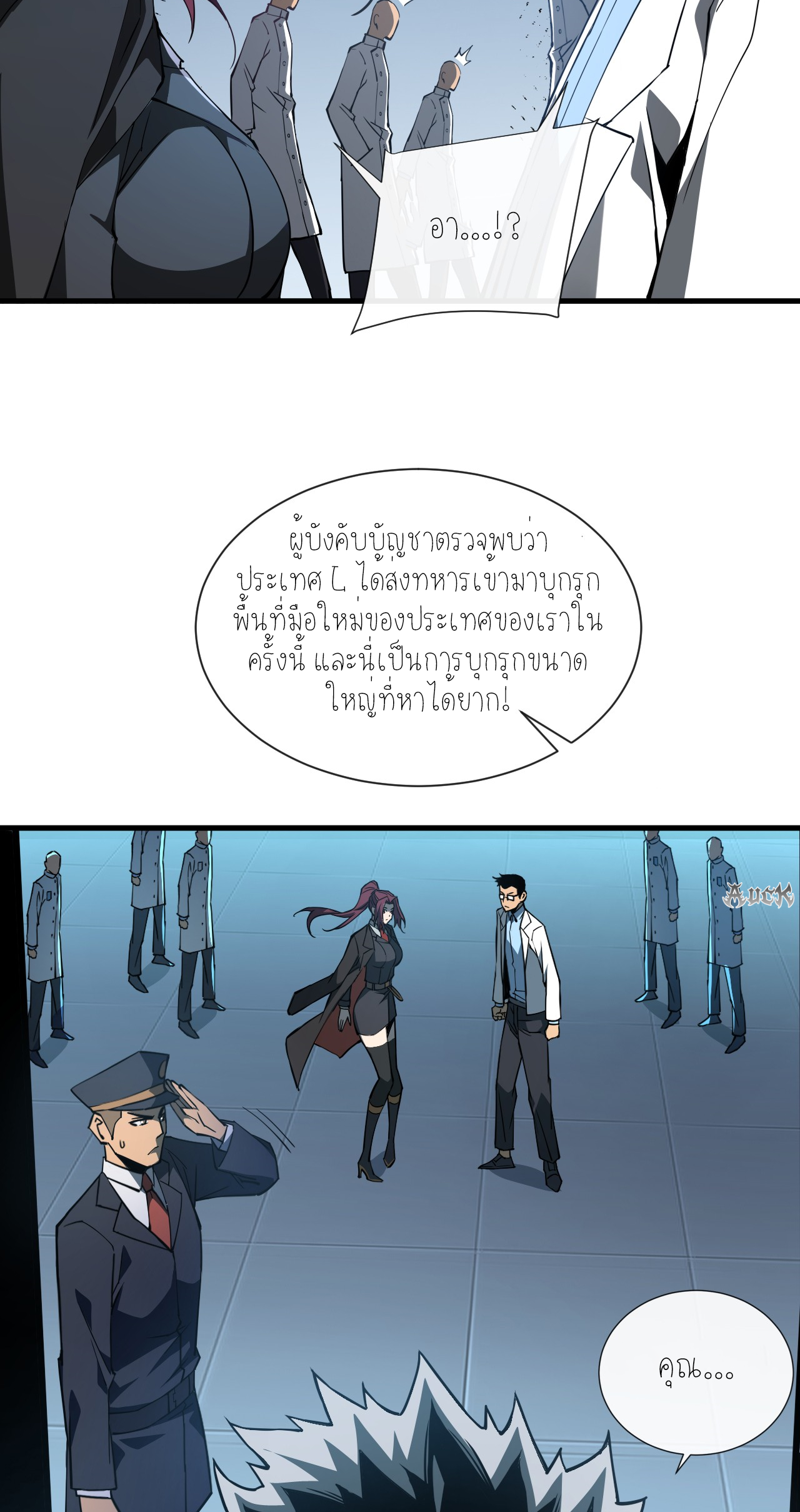 เจ้าแห่งกงล้อแห่งโชคชะตา ตอนที่ 7 หน้า 27