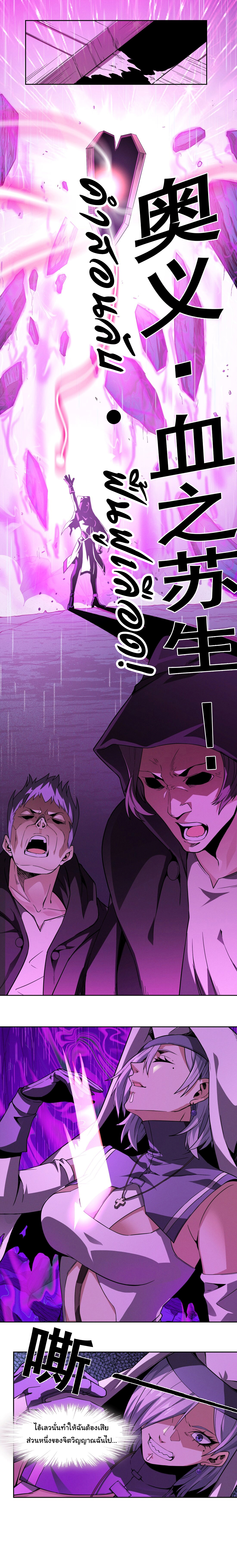 i'm really not the demon god's lackey ตอนที่ 22 หน้า 12