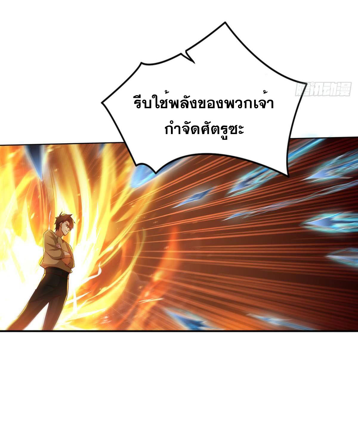 แก้วิกฤตแห่งสวรรค์ ตอนที่ 27 หน้า 27