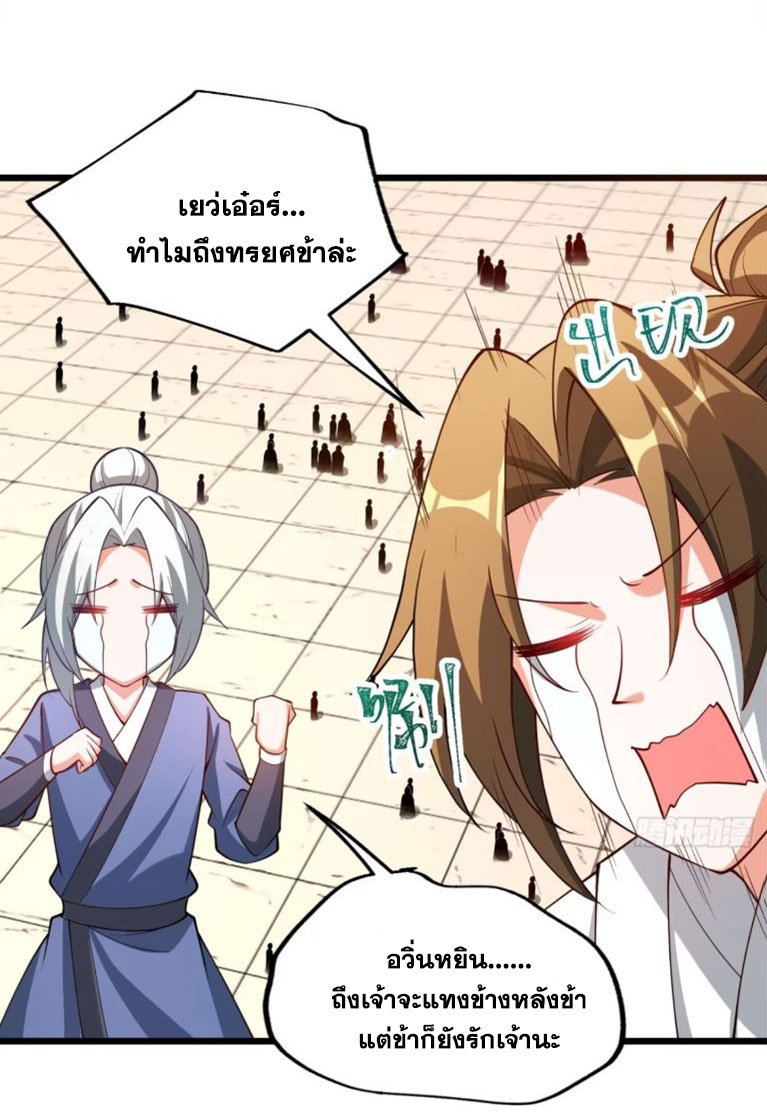 คนชอบธรรมอย่างผม ถูกระบบบังคับให้เป็นตัวร้าย ตอนที่ 14 หน้า 11