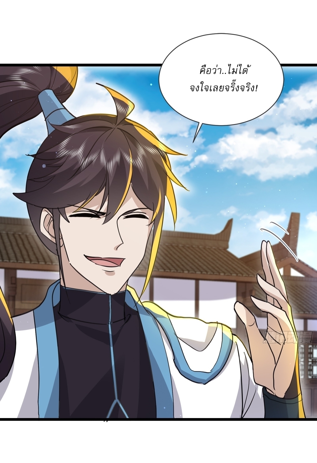 As An Immortal, I Only Practice Forbidden Arts เซียนอย่างข้า ฝึกเพียงเคล็ดวิชาต้องห้ามเท่านั้น! ตอนที่ 22 หน้า 4