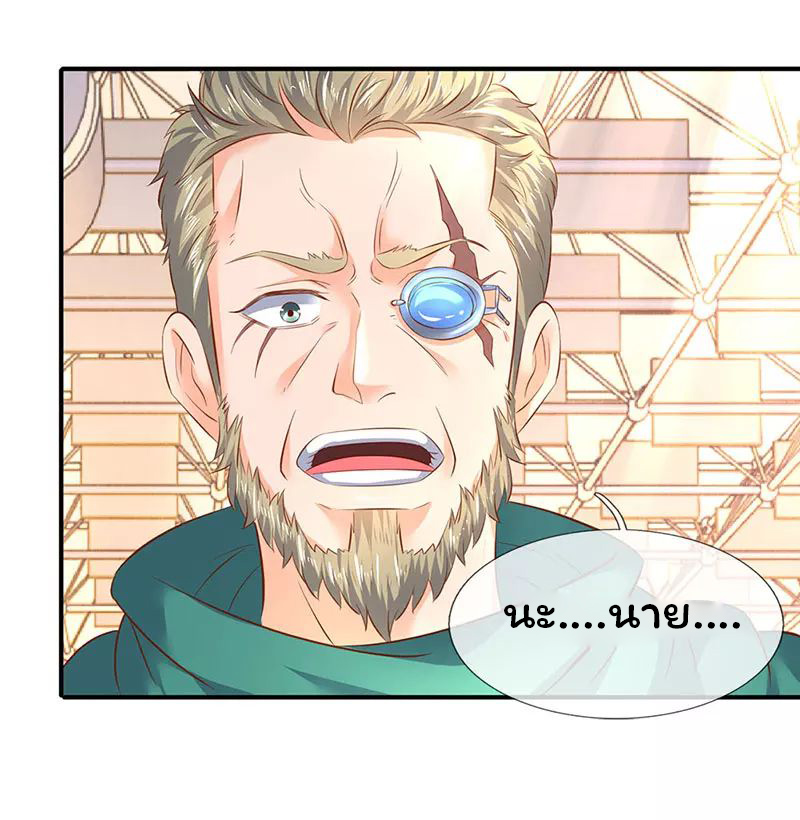 ราชาเทพนิรันดร์ (Eternal god king) ตอนที่ 43 หน้า 15