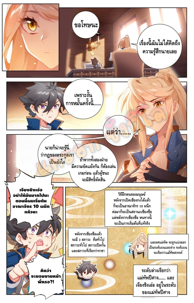 Absolute resonance ตอนที่ 4 หน้า 5