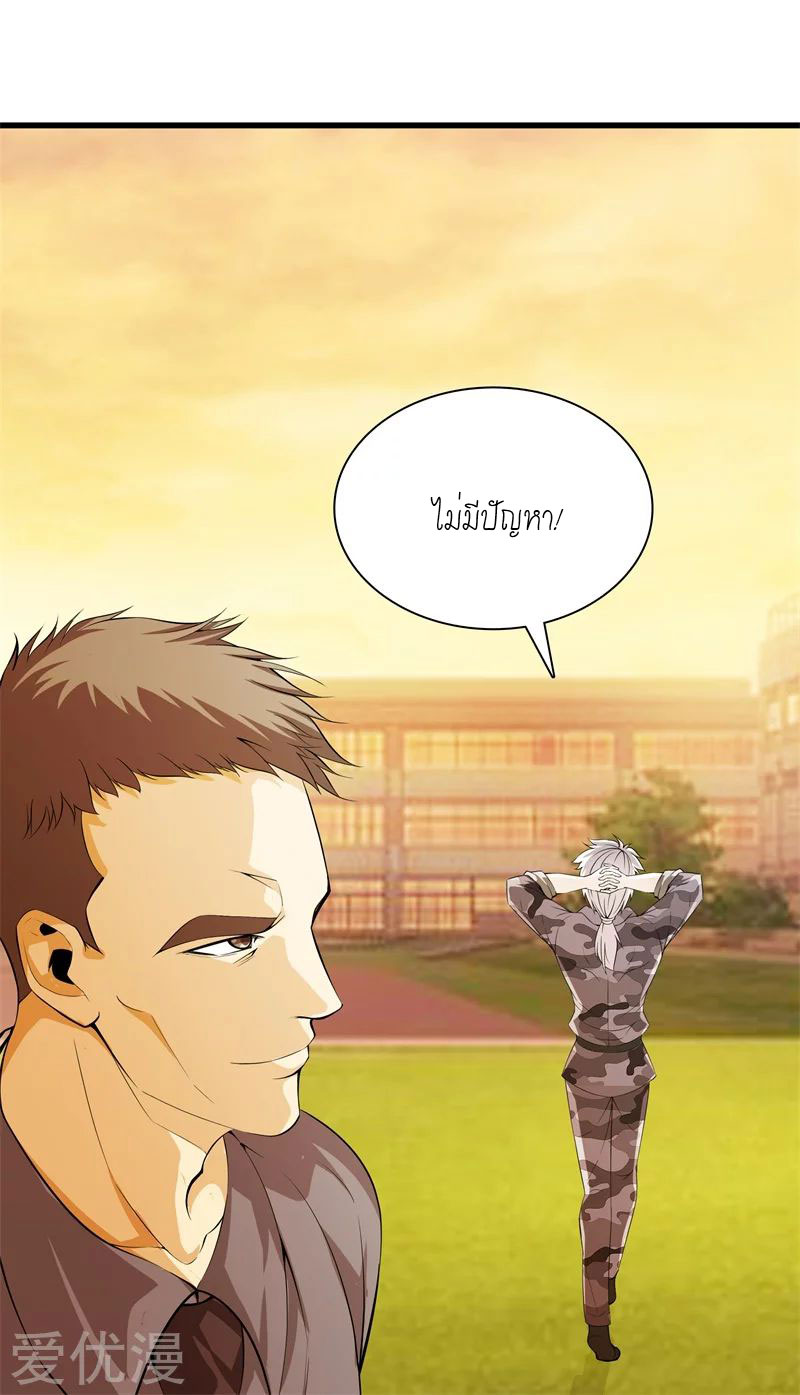 Metropolitan Reverence ตอนที่ 7 หน้า 35