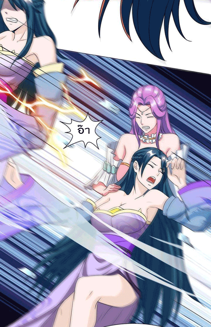 One Step Toward Freedom ตอนที่ 119 หน้า 18