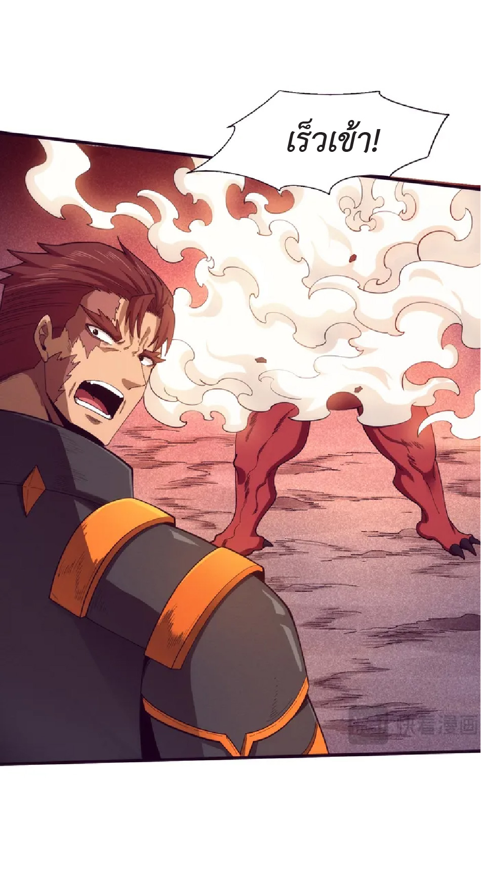 the frenzy of evolution การวิวัฒนาการที่บ้าคลั่ง ตอนที่ 146 หน้า 11