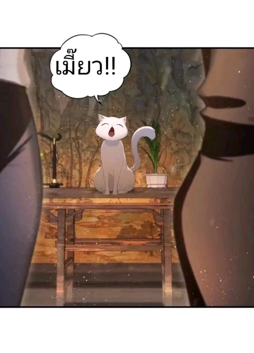 ผมเป็นอาจารย์สอนจักรพรรดินี ตอนที่ 7 หน้า 27