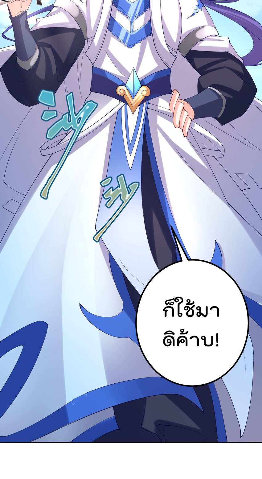 ตัวแปรจุติ ตอนที่ 46 หน้า 13