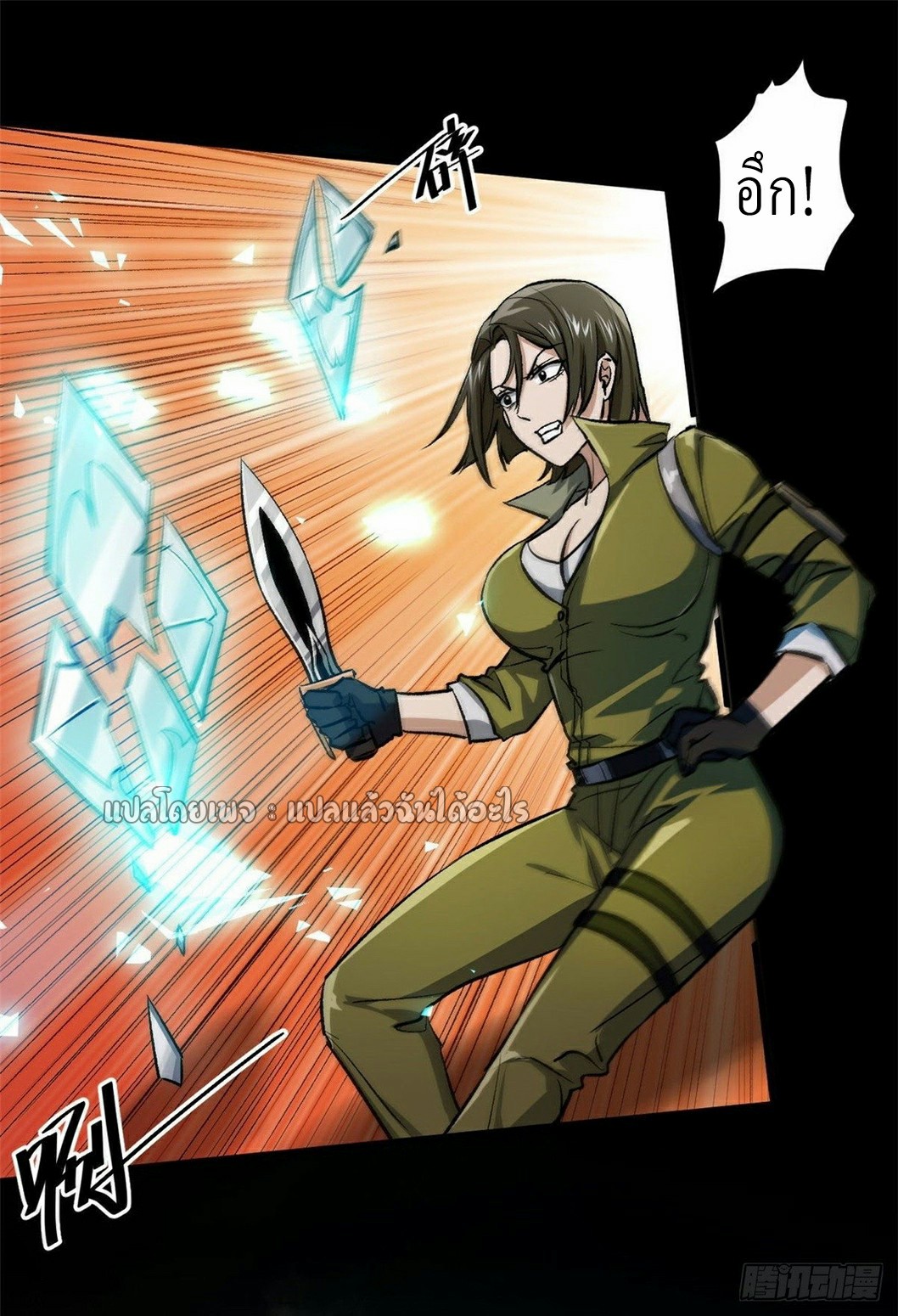 รูเล็ตเวิลด์ สุ่มไอเทมเอาชีวิตรอด ตอนที่ 77 หน้า 19