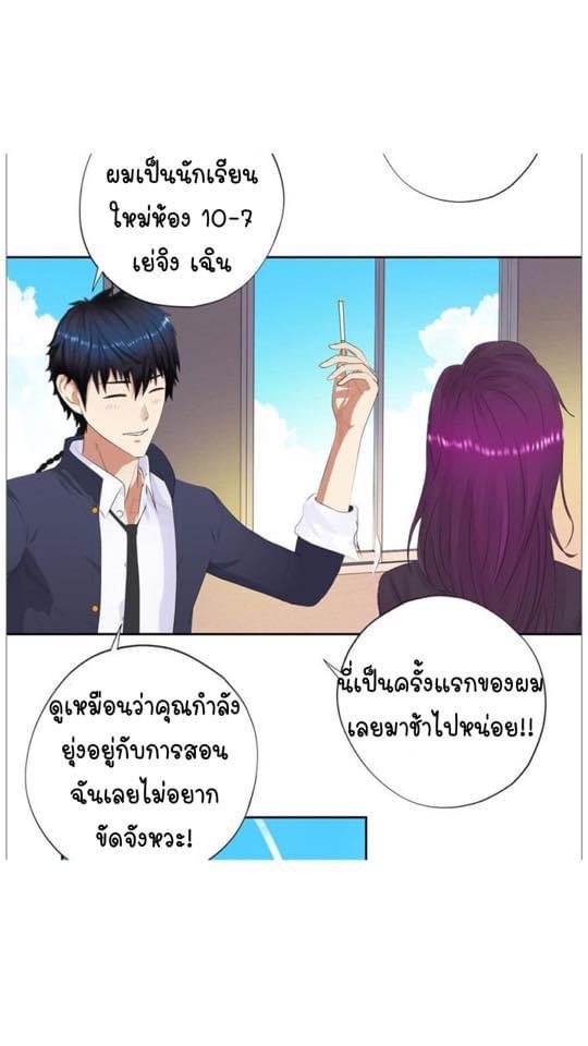 เกิดใหม่เป็นมาเฟียเเห่งนะคร ตอนที่ 1 หน้า 17