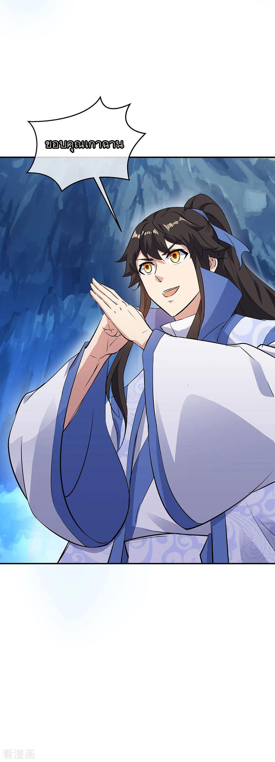 peerless battle spirit ตอนที่ 236 หน้า 16