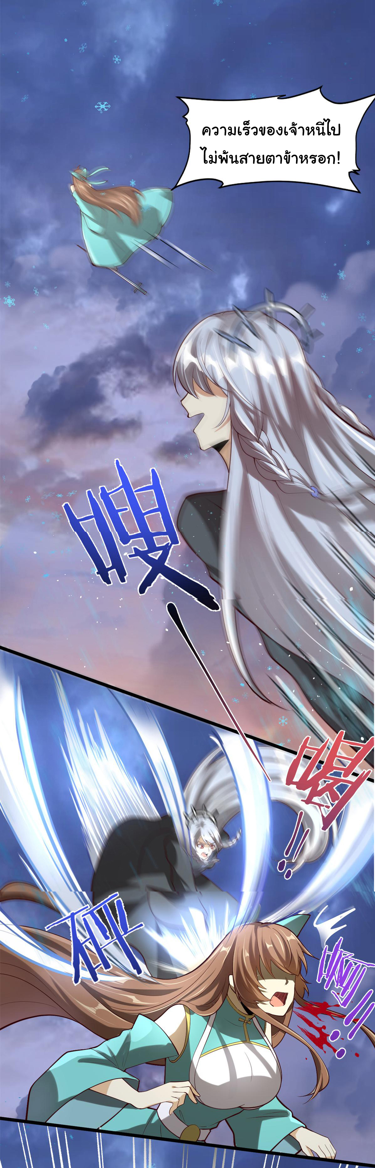 I might be a fake fairy ตอนที่ 269 หน้า 11