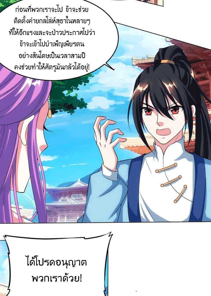 One Step Toward Freedom ตอนที่ 113 หน้า 17