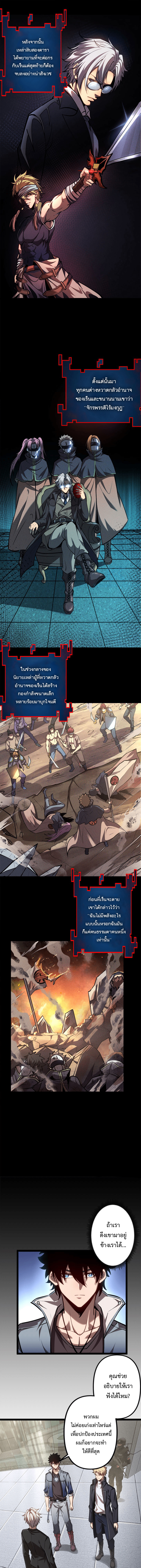 Seed of the Abyss - เมล็ดพันธุ์แห่งนรก ตอนที่ 21 หน้า 2