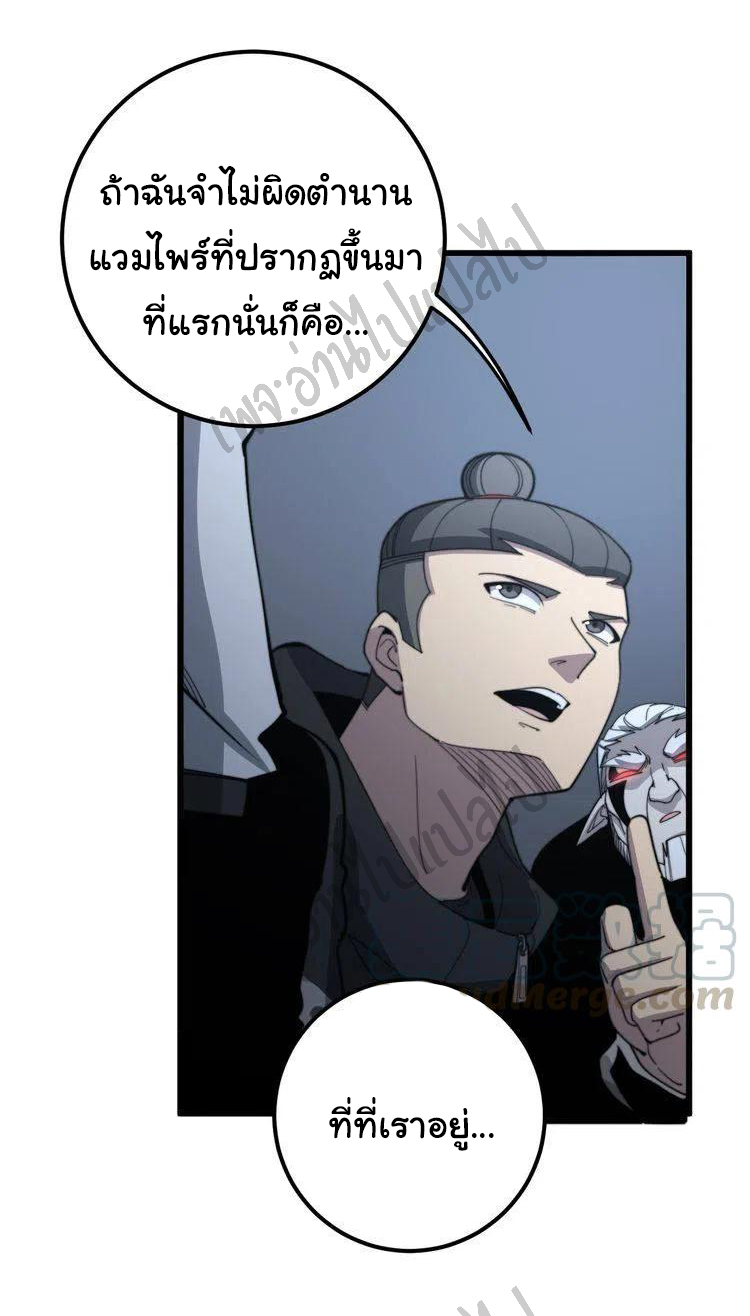 Bad Hand Witch Doctor สุดยอดพ่อมดหมอผี ตอนที่ 129 หน้า 24