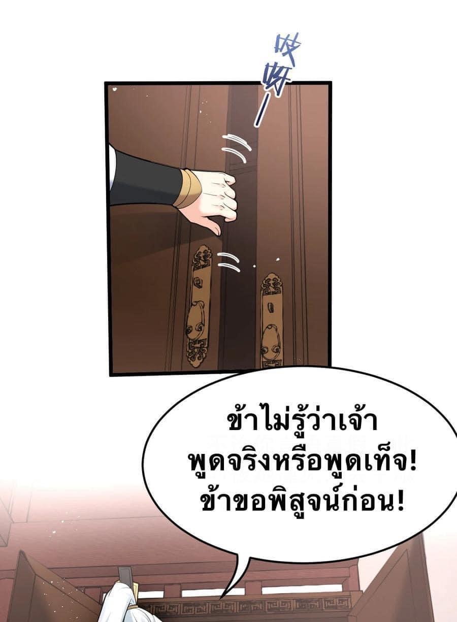 มหาบุรุษ ในตำนาน ตำนานที่หลับใหล (ศิษย์เบิ้มๆ) ตอนที่ 48 หน้า 41
