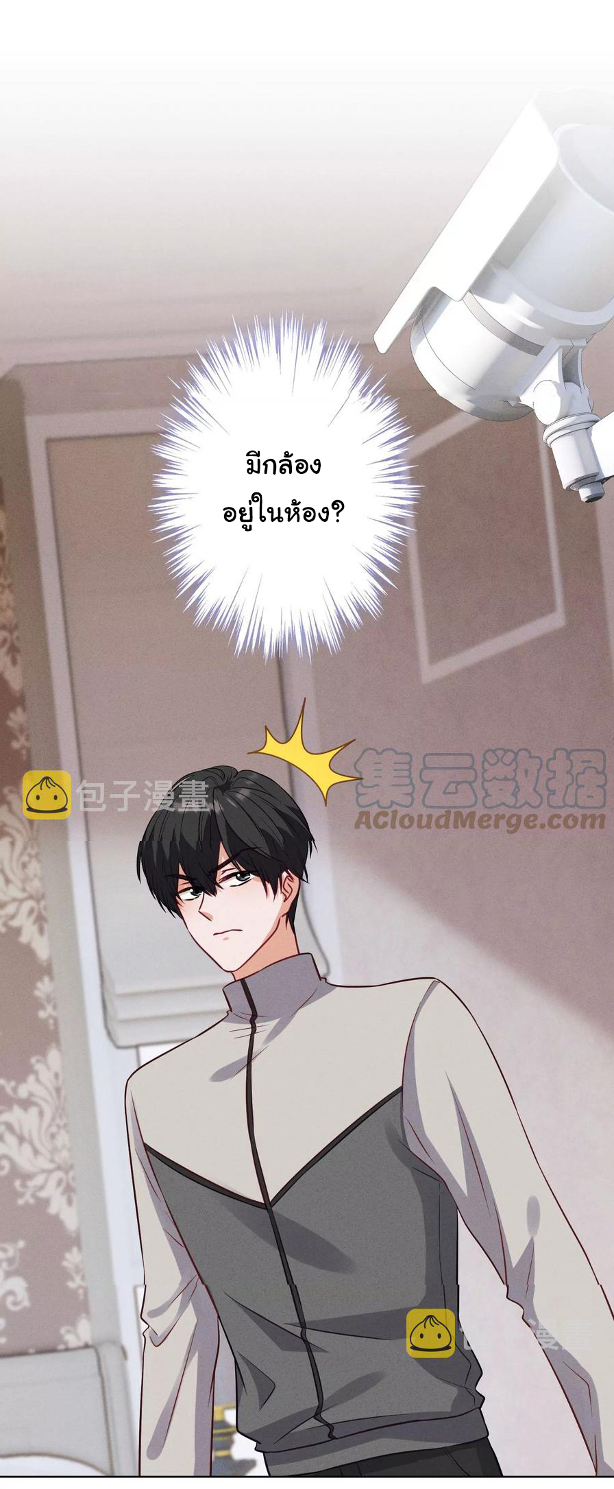 Lu Feng is the best son-in-law สุดยอดลูกเขย "ลู่เฟิง" ตอนที่ 178 หน้า 4