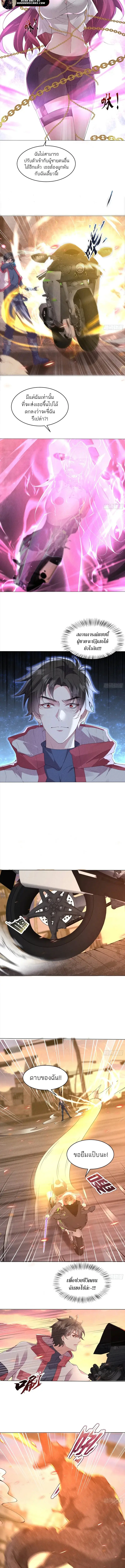 Divine Artifact Master: My Infinite Goddess Contracts ตอนที่ 1 หน้า 8