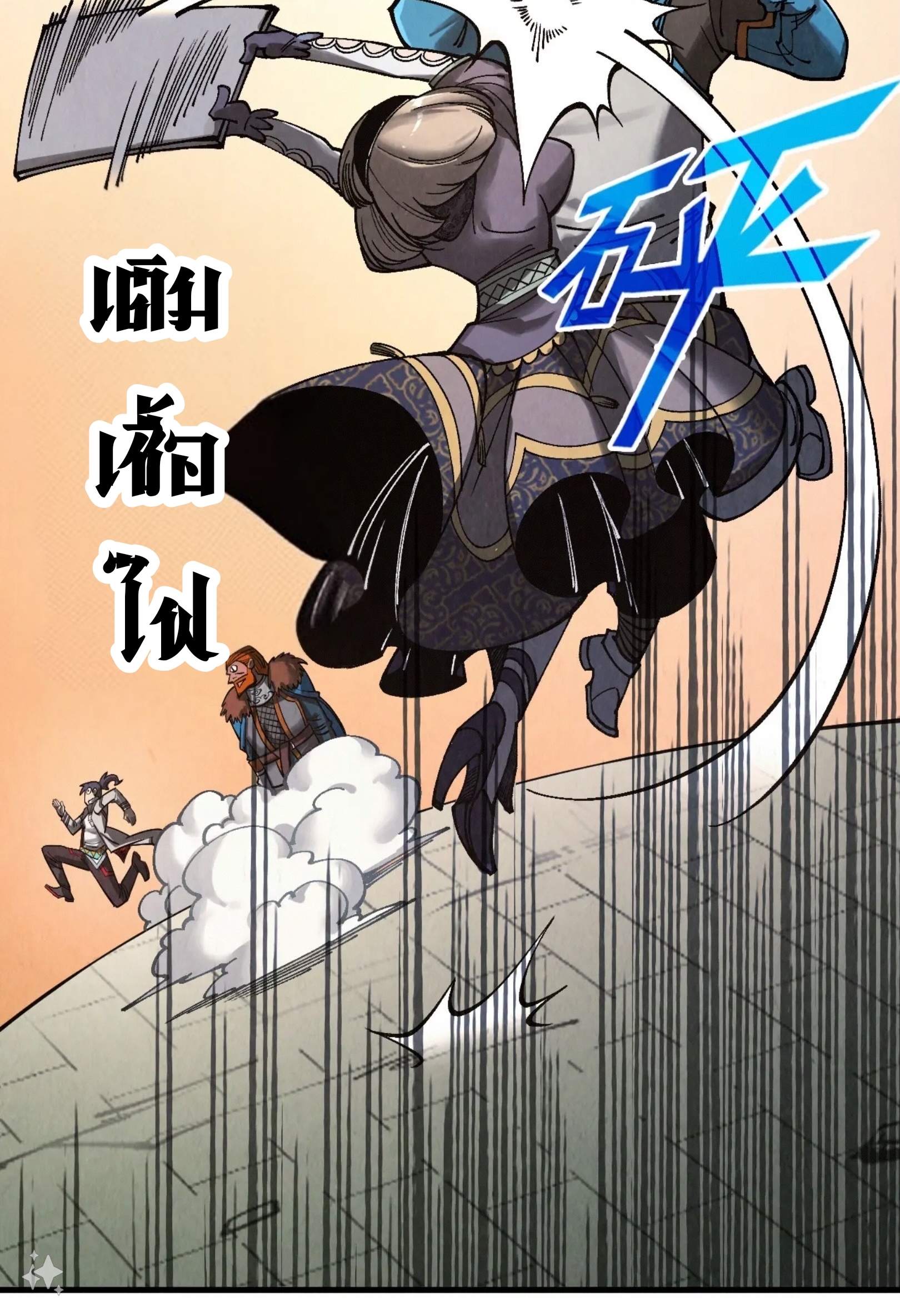 มหาเทพนิรันดร์กาล ตอนที่ 230 หน้า 16