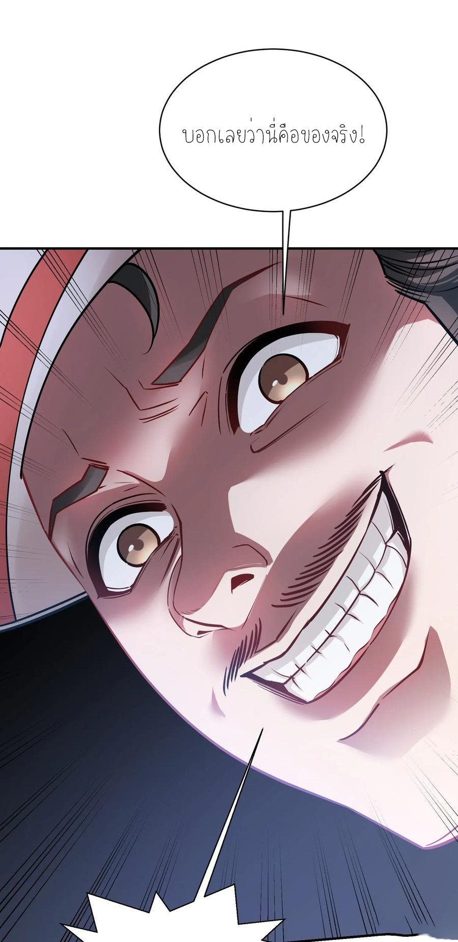 ผมไปเกาะสาวสวยกิน, แต่ตอนนี้ฉันเป็นคนร่ำรวยแล้ว~ ตอนที่ 67 หน้า 10