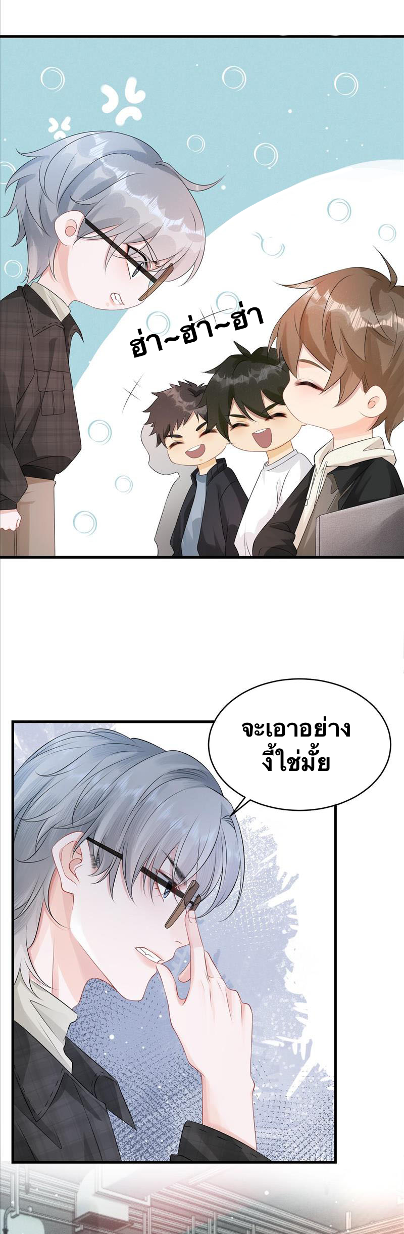 Peter Pan And Cinderella ( Xie zhuxing ) ตอนที่ 5 หน้า 17