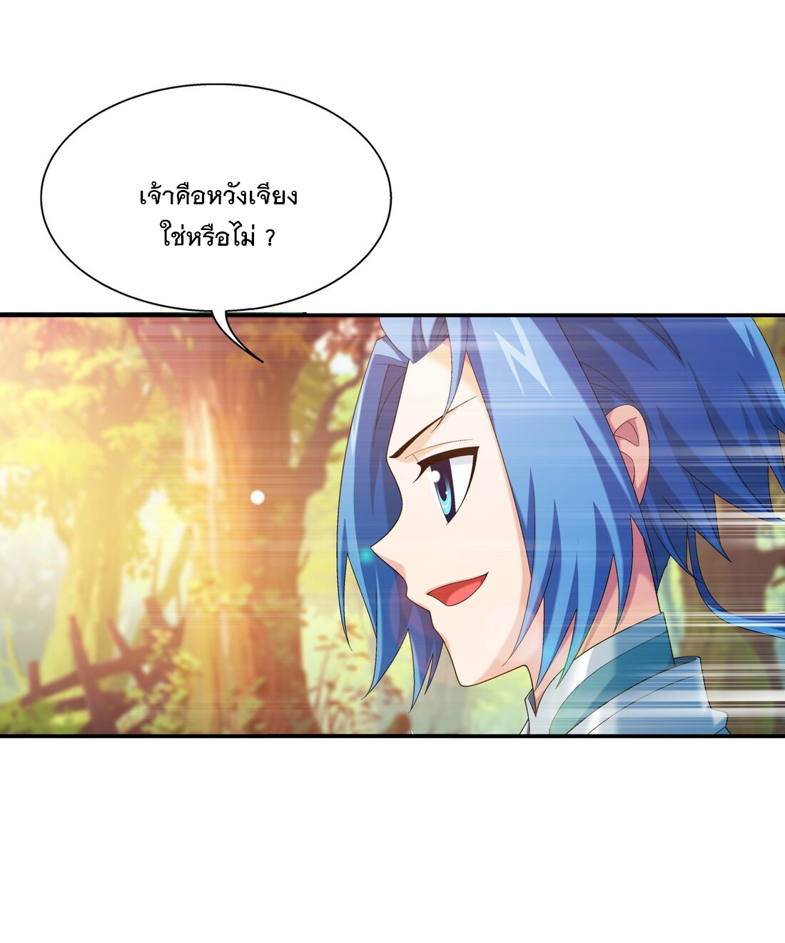 Da Zhu Zai ศึกปรมาจารย์สะท้านฟ้า (ชนจีน) ตอนที่ 363 หน้า 28