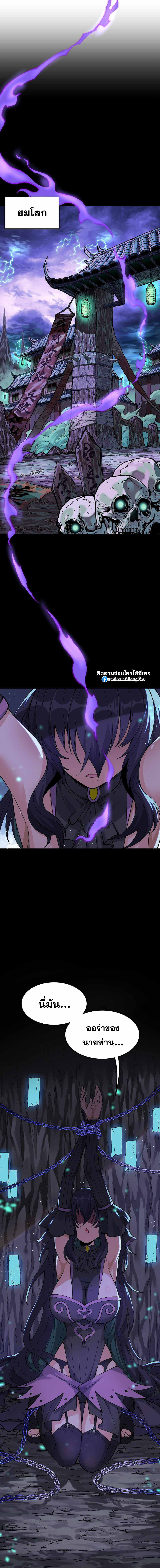 ผู้ยิ่งใหญ่มิได้โง่เสียหน่อย(The Heavenly Path Is Not Stupid) ตอนที่ 3 หน้า 19