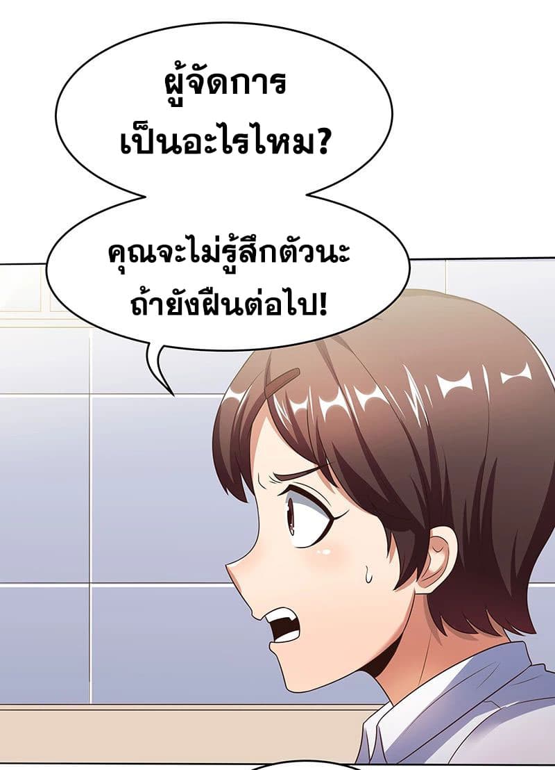 โครตเกรียนเซียนโอสด ตอนที่ 35 หน้า 20